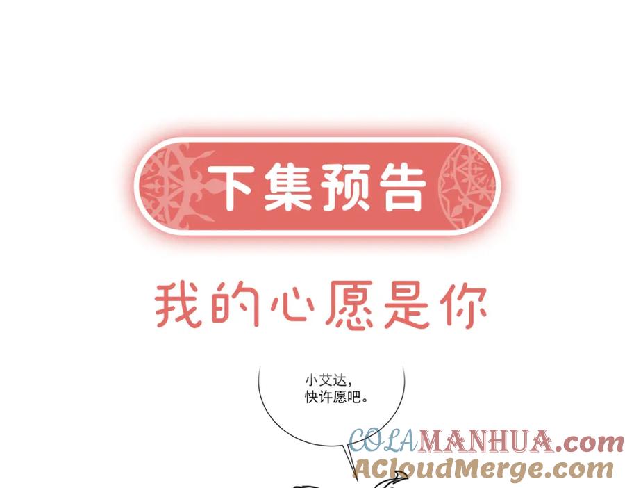 恶役千金与魔王小姐 第42话 捡了个孩子 第157页
