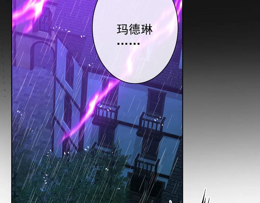 恶役千金与魔王小姐 第42话 捡了个孩子 第47页