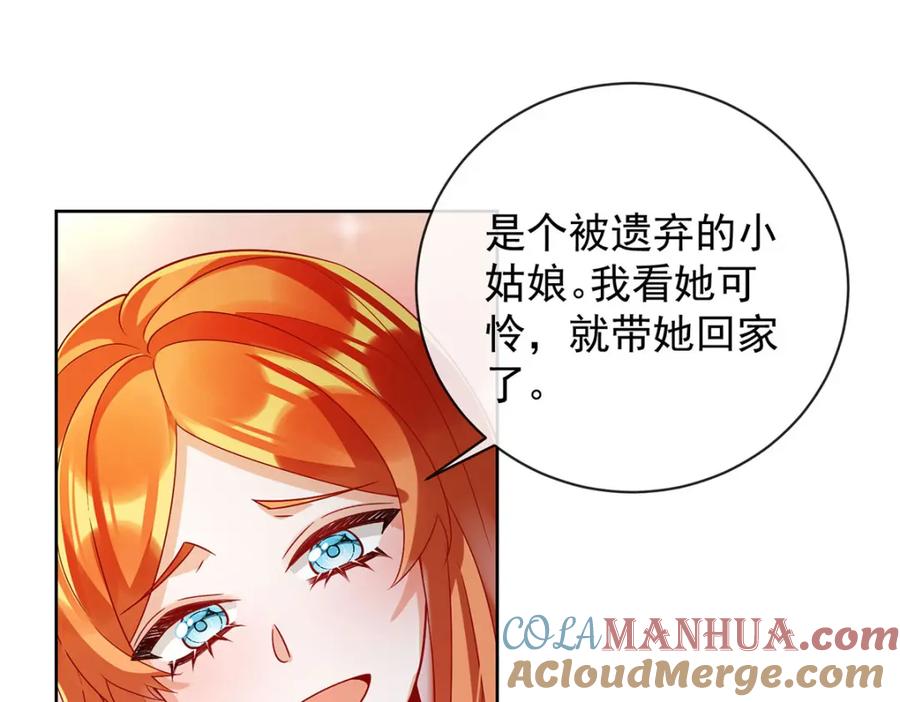 恶役千金与魔王小姐 第42话 捡了个孩子 第69页