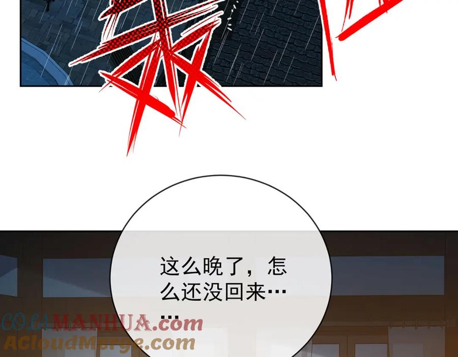 恶役千金与魔王小姐 第42话 捡了个孩子 第49页