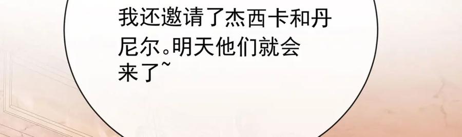 恶役千金与魔王小姐 第42话 捡了个孩子 第32页