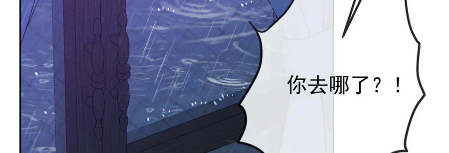 恶役千金与魔王小姐 第42话 捡了个孩子 第118页