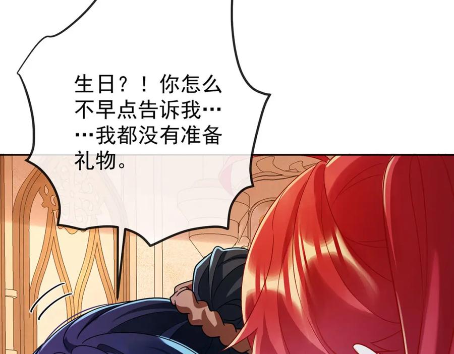 恶役千金与魔王小姐 第42话 捡了个孩子 第23页