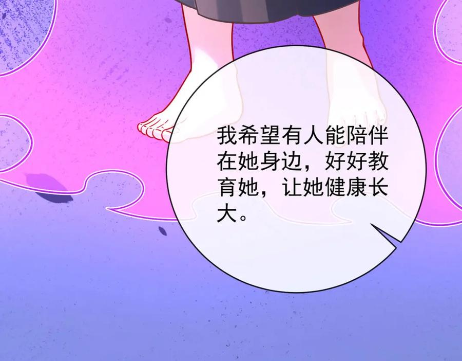 恶役千金与魔王小姐 第42话 捡了个孩子 第99页
