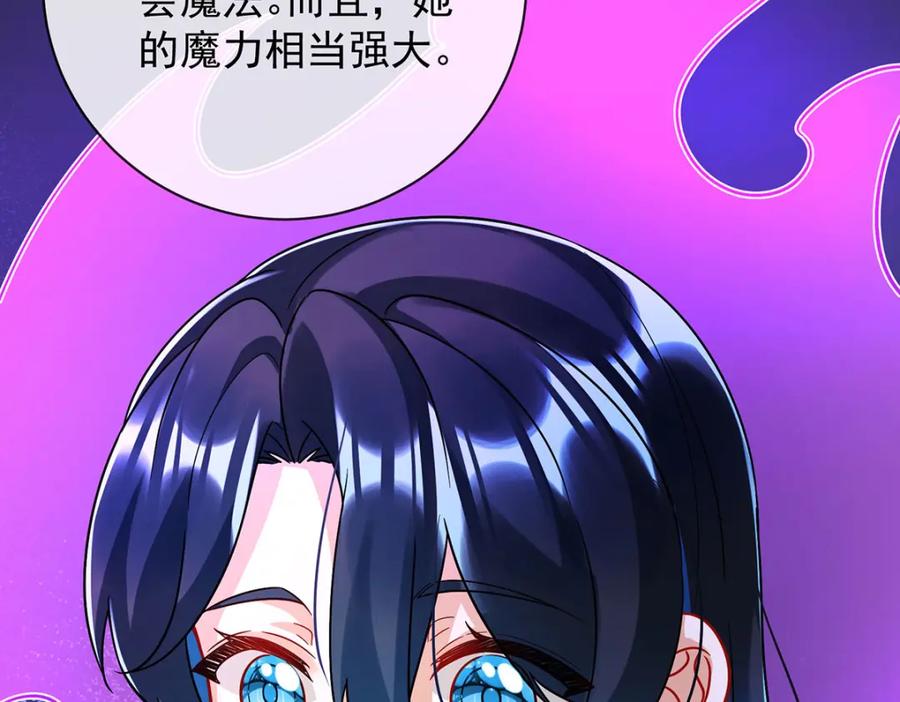 恶役千金与魔王小姐 第42话 捡了个孩子 第95页