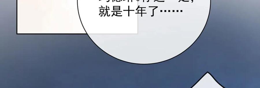 恶役千金与魔王小姐 第42话 捡了个孩子 第128页
