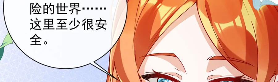 恶役千金与魔王小姐 第42话 捡了个孩子 第86页