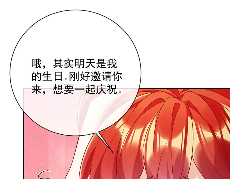 恶役千金与魔王小姐 第42话 捡了个孩子 第19页