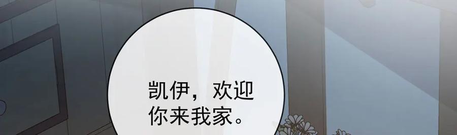 恶役千金与魔王小姐 第42话 捡了个孩子 第74页