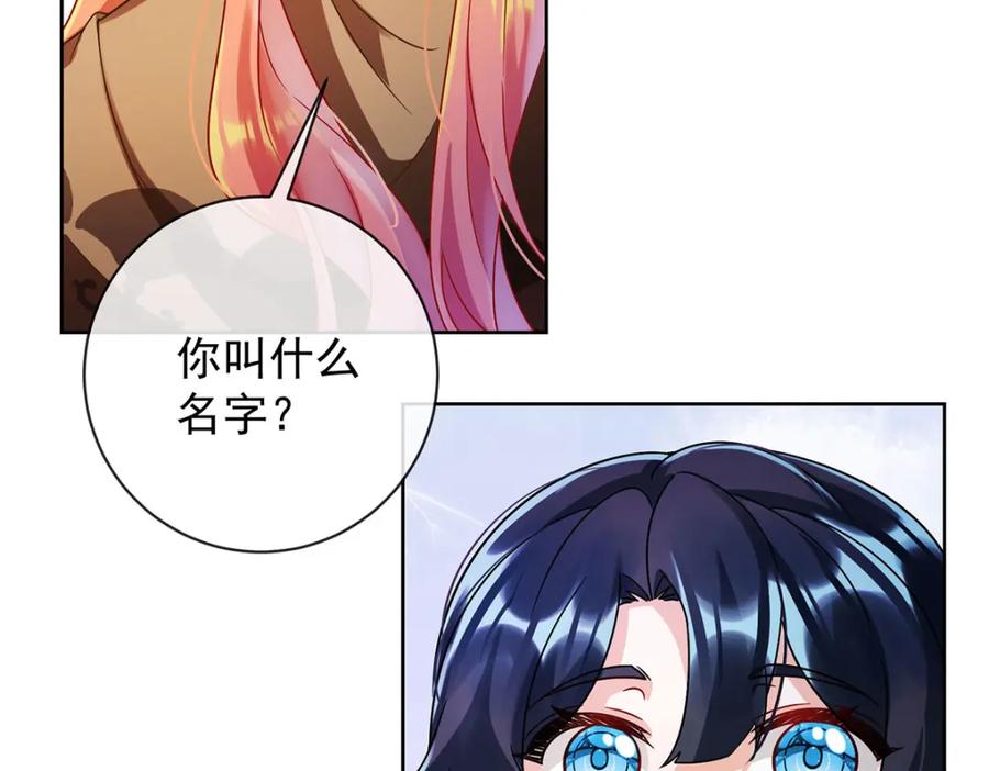恶役千金与魔王小姐 第42话 捡了个孩子 第71页