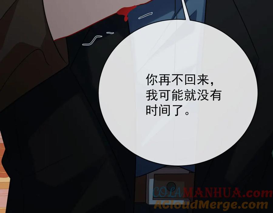 恶役千金与魔王小姐 第42话 捡了个孩子 第137页