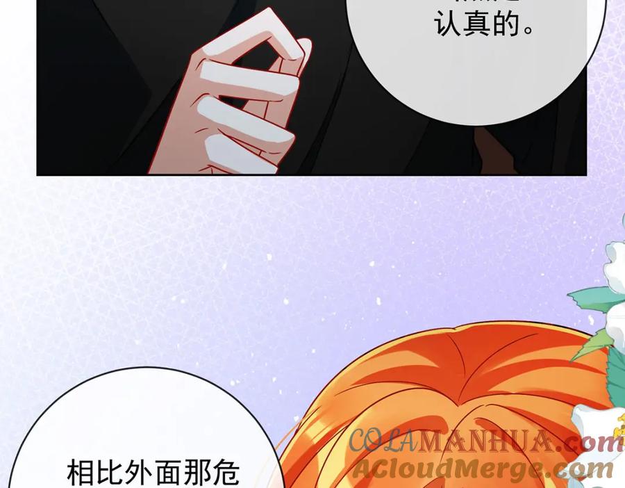 恶役千金与魔王小姐 第42话 捡了个孩子 第85页