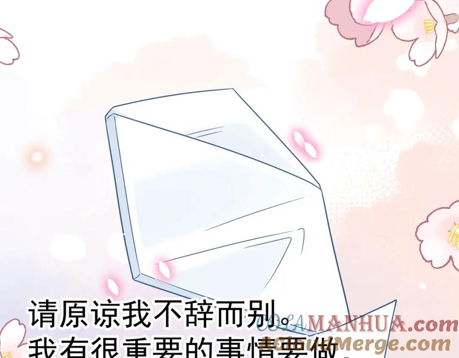 恶役千金与魔王小姐 第42话 捡了个孩子 第121页