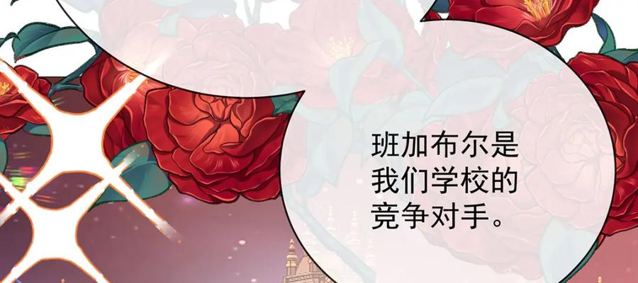 恶役千金与魔王小姐 第43话 我的心愿是你 第118页