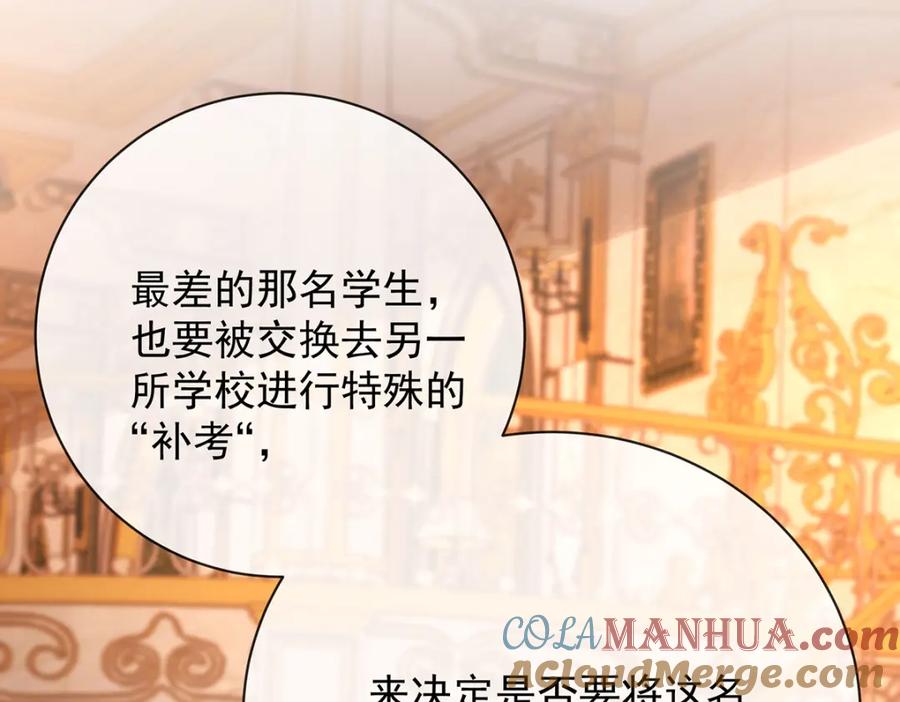 恶役千金与魔王小姐 第43话 我的心愿是你 第141页