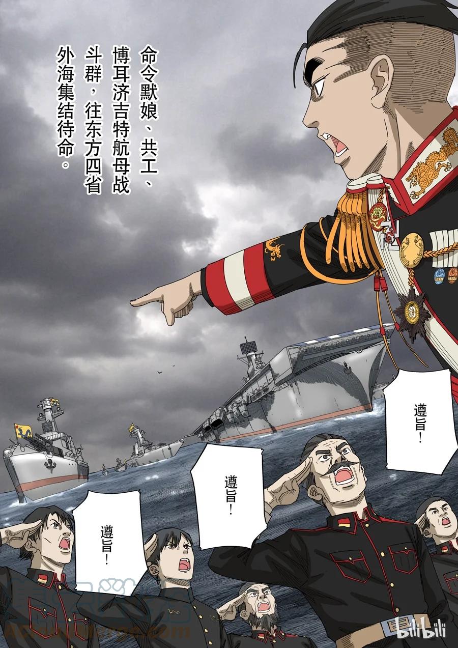 穿越效应 44 第十三话 迷雾之战（2） 第15页