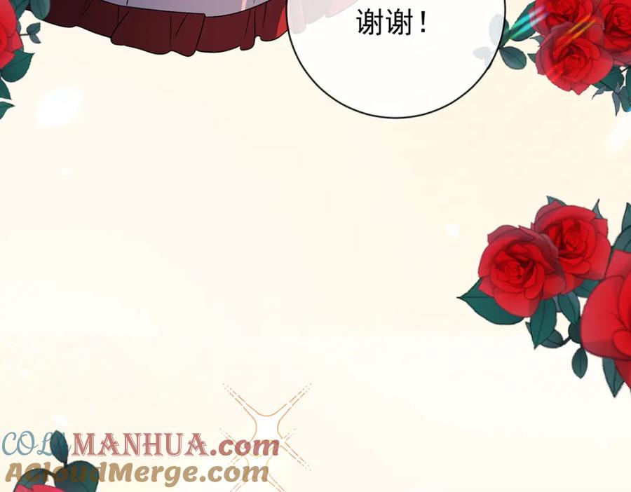恶役千金与魔王小姐 第43话 我的心愿是你 第9页