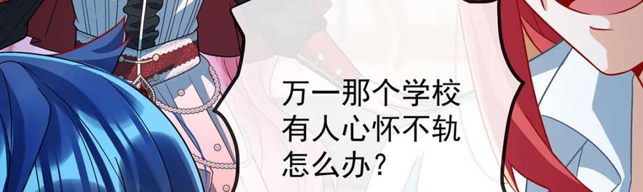 恶役千金与魔王小姐 第43话 我的心愿是你 第134页