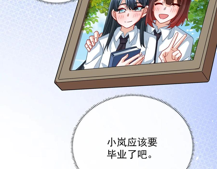 恶役千金与魔王小姐 第43话 我的心愿是你 第63页