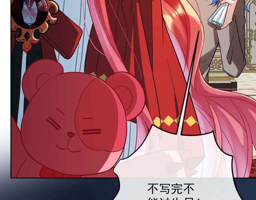 恶役千金与魔王小姐 第43话 我的心愿是你 第19页