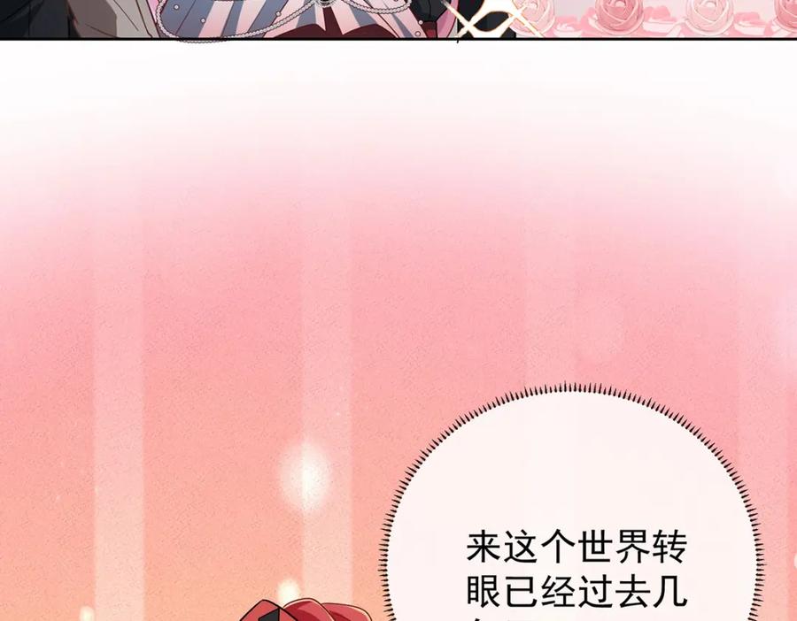 恶役千金与魔王小姐 第43话 我的心愿是你 第55页