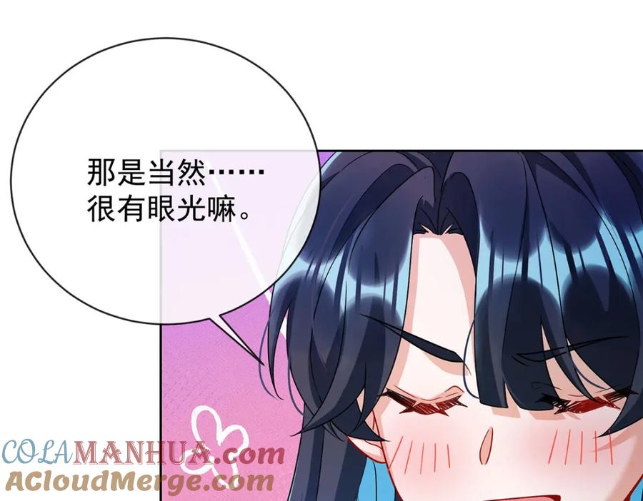 恶役千金与魔王小姐 第43话 我的心愿是你 第129页