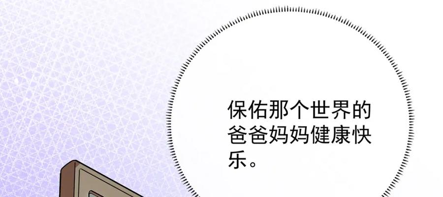 恶役千金与魔王小姐 第43话 我的心愿是你 第60页