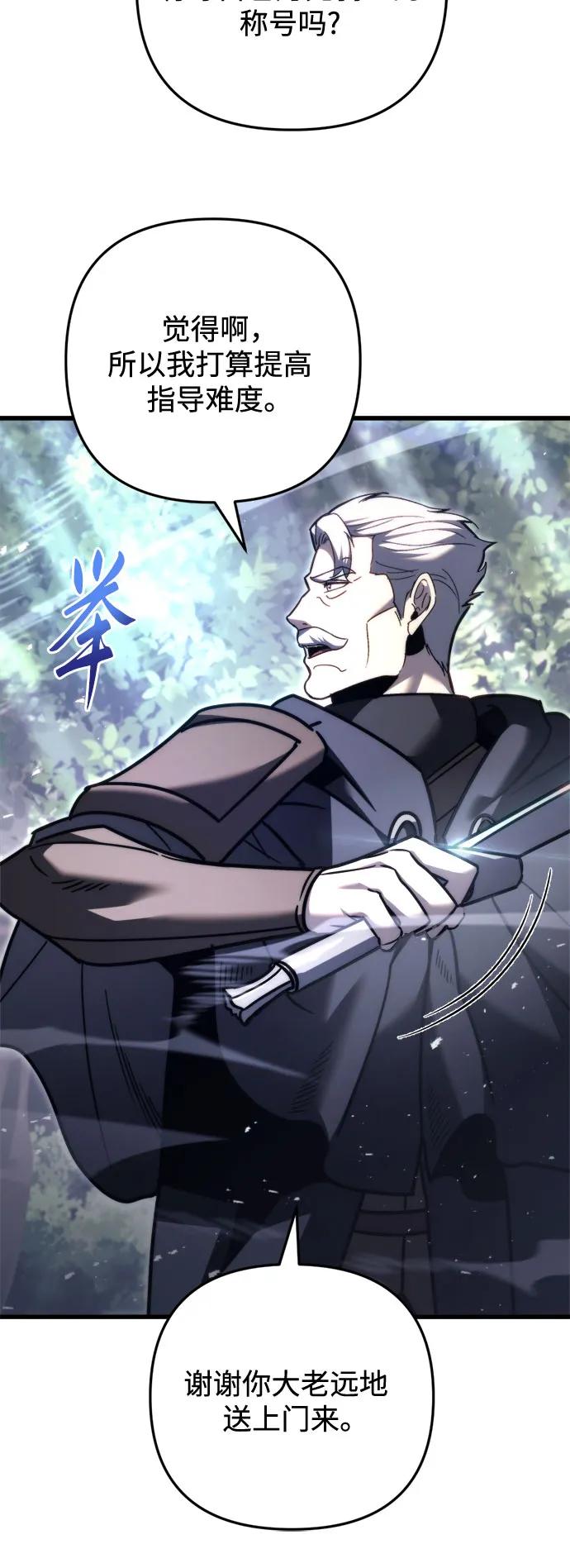 《灭门家族的重生者》第46话 第38页
