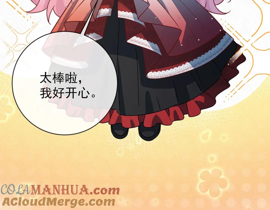 恶役千金与魔王小姐 第43话 我的心愿是你 第41页