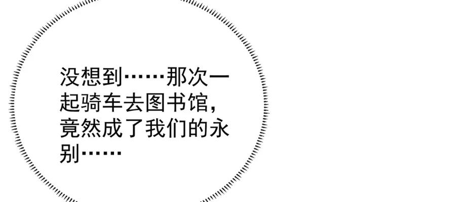 恶役千金与魔王小姐 第43话 我的心愿是你 第70页