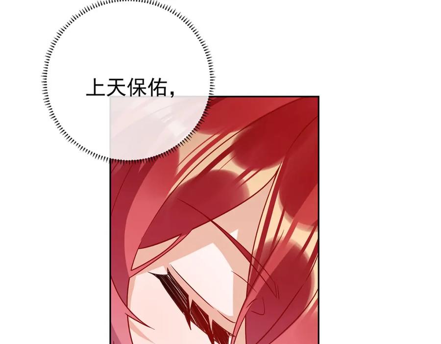 恶役千金与魔王小姐 第43话 我的心愿是你 第83页