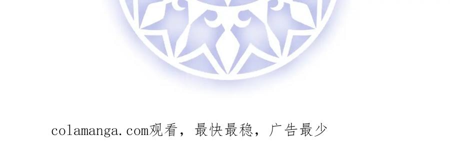 恶役千金与魔王小姐 第43话 我的心愿是你 第160页