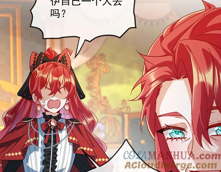 恶役千金与魔王小姐 第43话 我的心愿是你 第133页