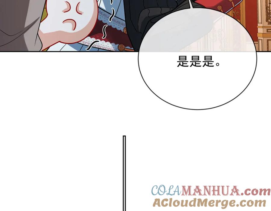 恶役千金与魔王小姐 第43话 我的心愿是你 第45页