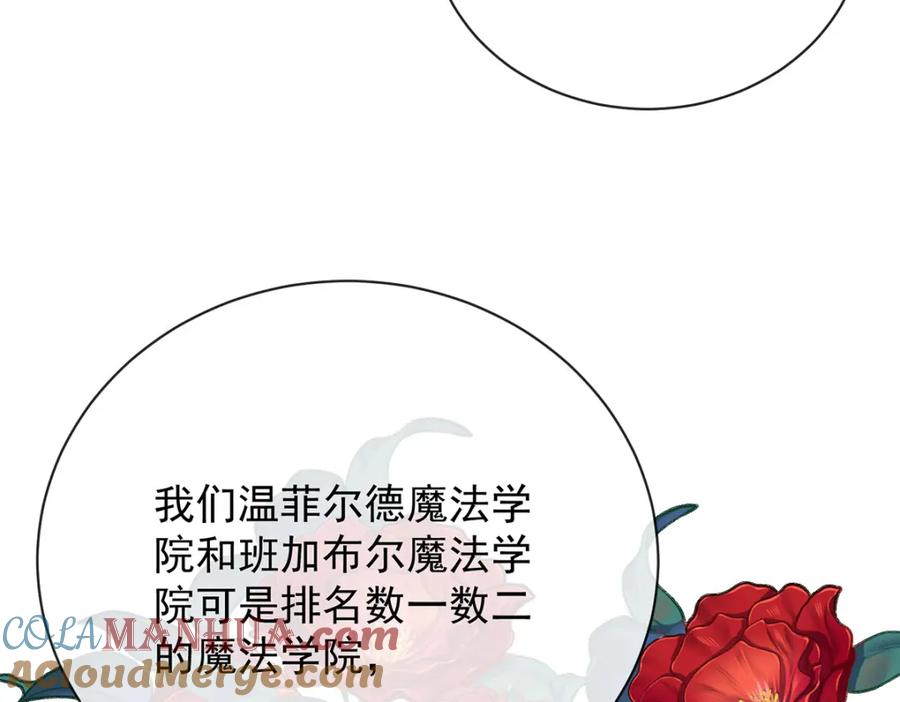 恶役千金与魔王小姐 第43话 我的心愿是你 第117页