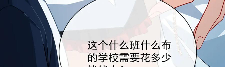 恶役千金与魔王小姐 第43话 我的心愿是你 第136页