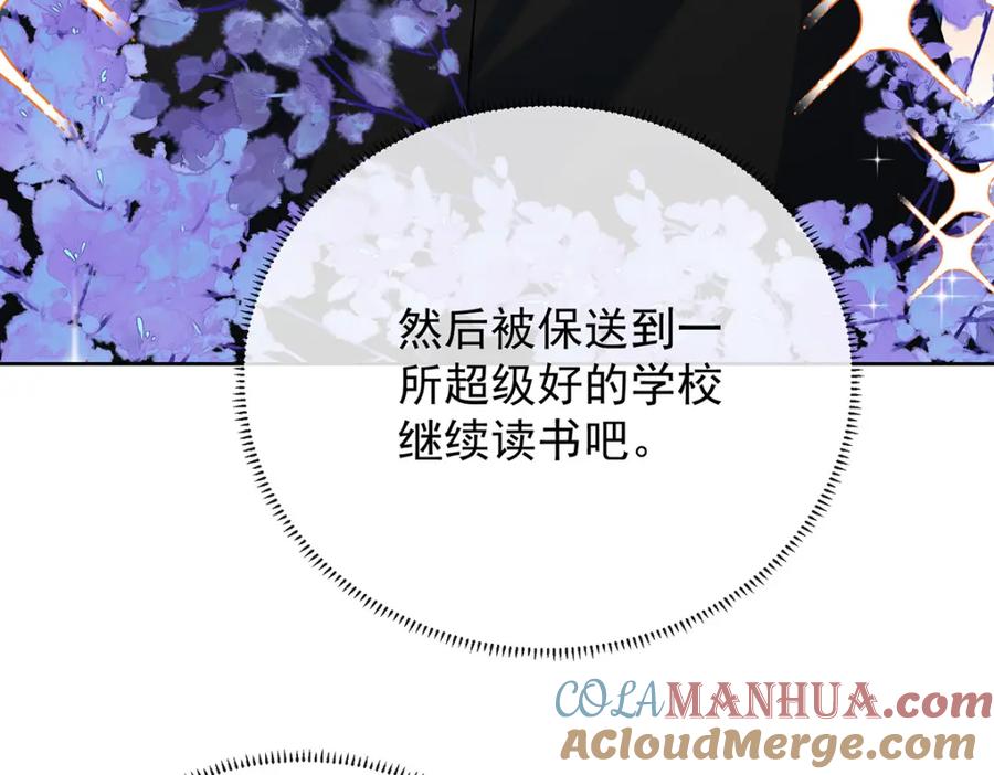 恶役千金与魔王小姐 第43话 我的心愿是你 第69页