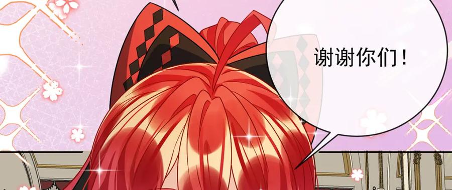 恶役千金与魔王小姐 第43话 我的心愿是你 第14页