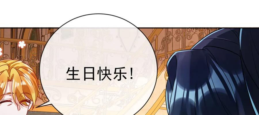 恶役千金与魔王小姐 第43话 我的心愿是你 第88页