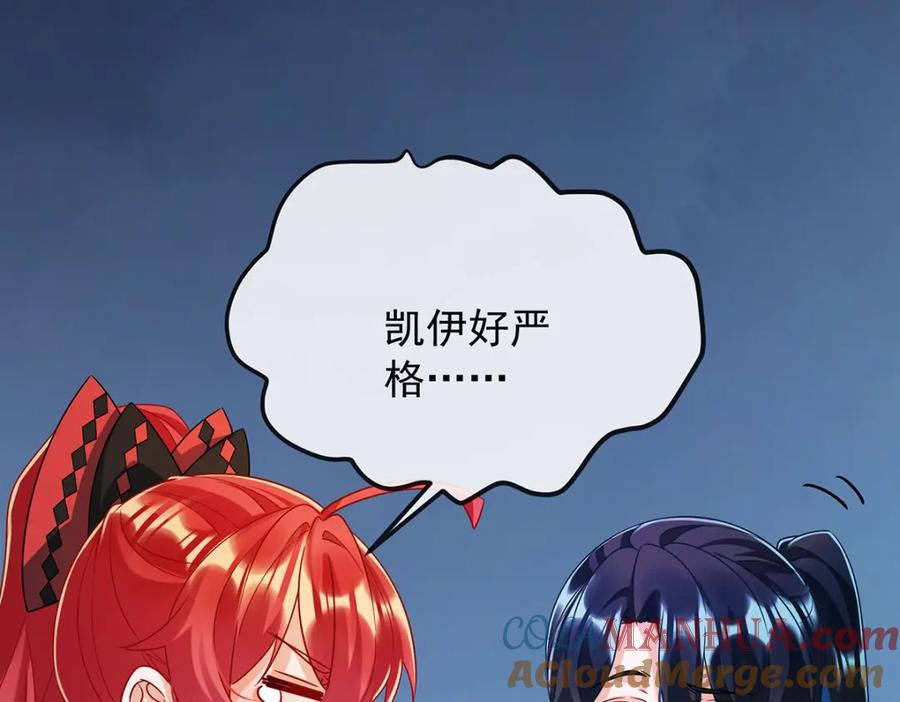 恶役千金与魔王小姐 第43话 我的心愿是你 第21页