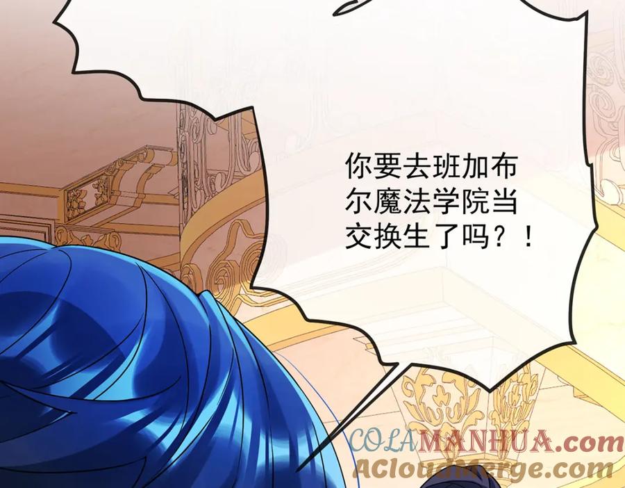 恶役千金与魔王小姐 第43话 我的心愿是你 第113页