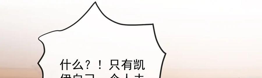恶役千金与魔王小姐 第43话 我的心愿是你 第132页