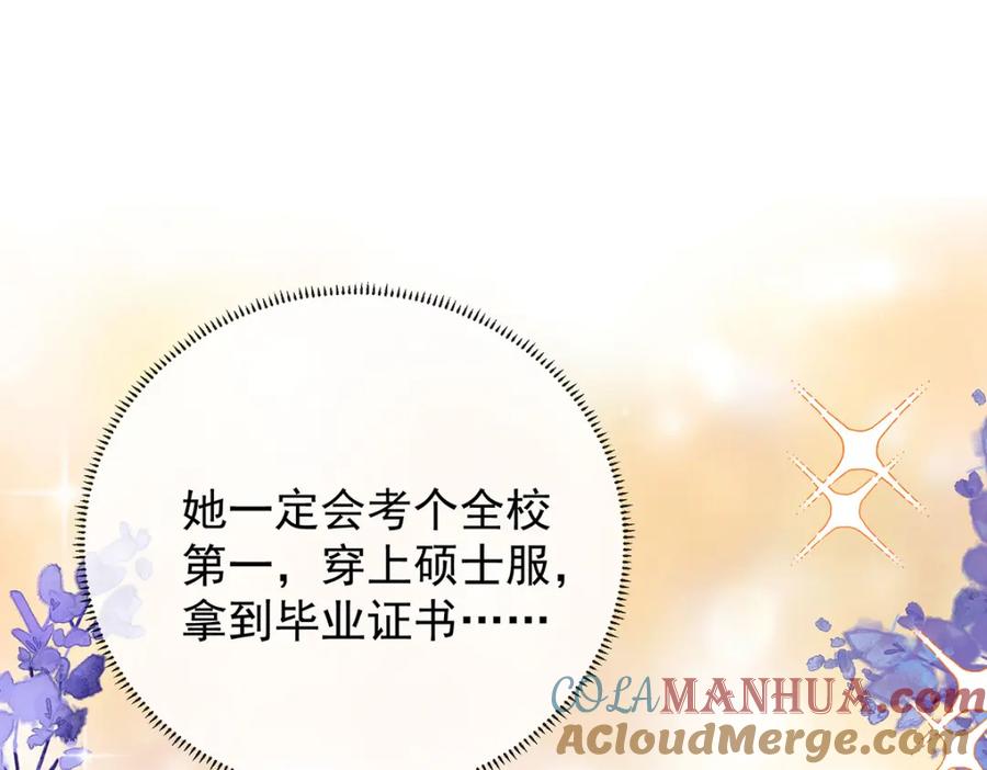 恶役千金与魔王小姐 第43话 我的心愿是你 第65页