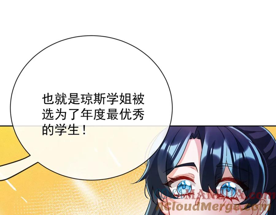 恶役千金与魔王小姐 第43话 我的心愿是你 第125页