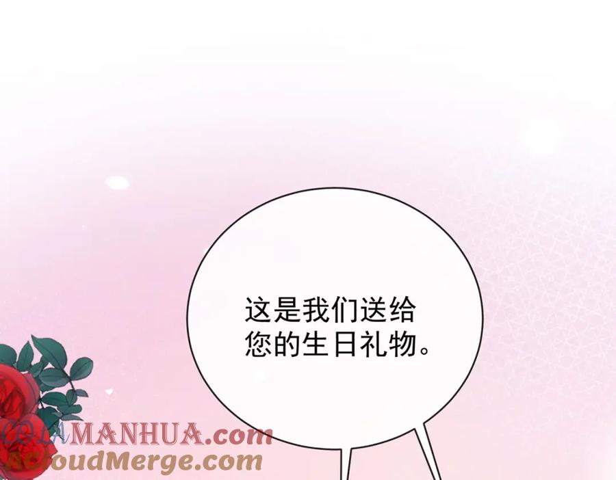 恶役千金与魔王小姐 第43话 我的心愿是你 第5页