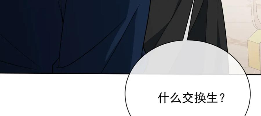 恶役千金与魔王小姐 第43话 我的心愿是你 第116页