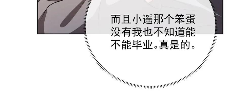 恶役千金与魔王小姐 第43话 我的心愿是你 第94页