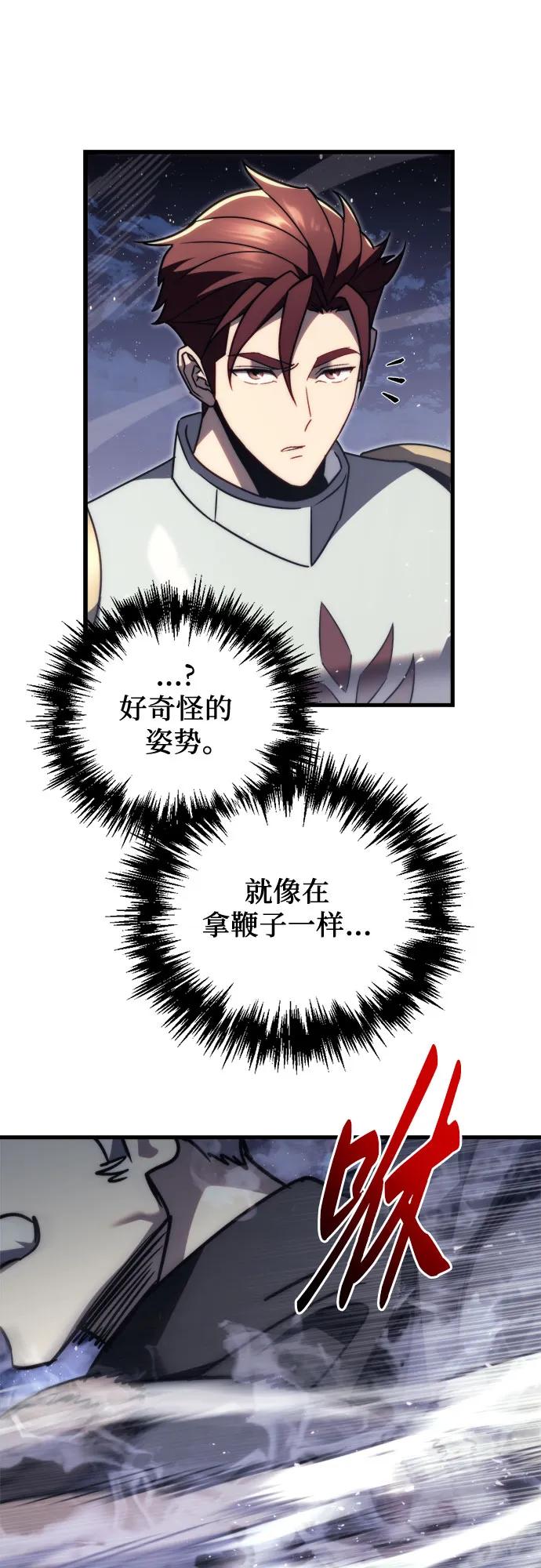 《灭门家族的重生者》第46话 第39页