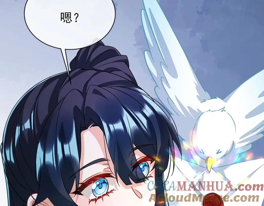 恶役千金与魔王小姐 第43话 我的心愿是你 第105页