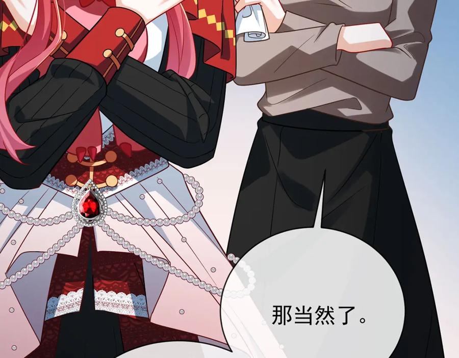 恶役千金与魔王小姐 第43话 我的心愿是你 第23页
